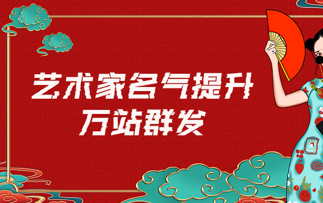 红安-哪些网站为艺术家提供了最佳的销售和推广机会？